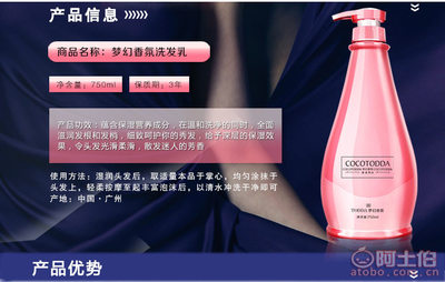 TODDA特黛750ml夢(mèng)幻香氛洗發(fā)水 柔順控油，持久留香，廠家直銷正品