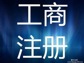 個(gè)人擺賬與融資租賃公司注冊(cè)代理代辦服務(wù)詳解