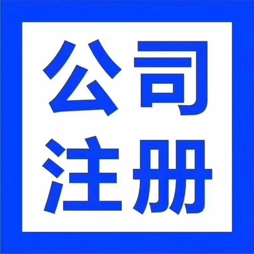 專業(yè)高效，全程無憂 漢陽(yáng)客運(yùn)站經(jīng)開未來城公司注銷與注冊(cè)記賬五星服務(wù)