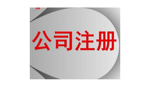 香港公司注冊(cè) 個(gè)人獨(dú)資與代理代辦全面解析