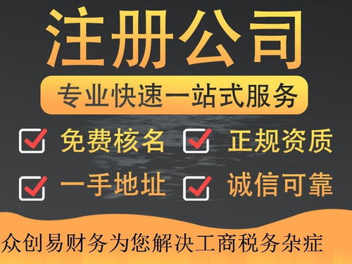 廣州公司注冊(cè)代理服務(wù)選擇指南 如何甄選優(yōu)質(zhì)工商注冊(cè)代辦機(jī)構(gòu)
