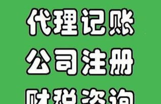 一站式企業(yè)服務(wù) 成都工商注冊(cè)、代理記賬、財(cái)務(wù)外包與公司注銷等全方位解決方案